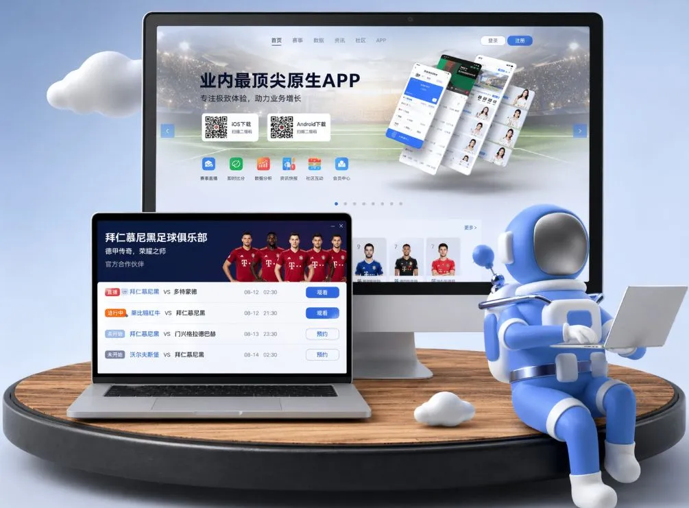 买球网官网 App下载